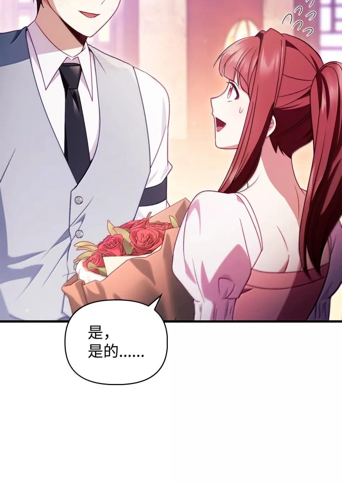 123 魔法陨石 第13页