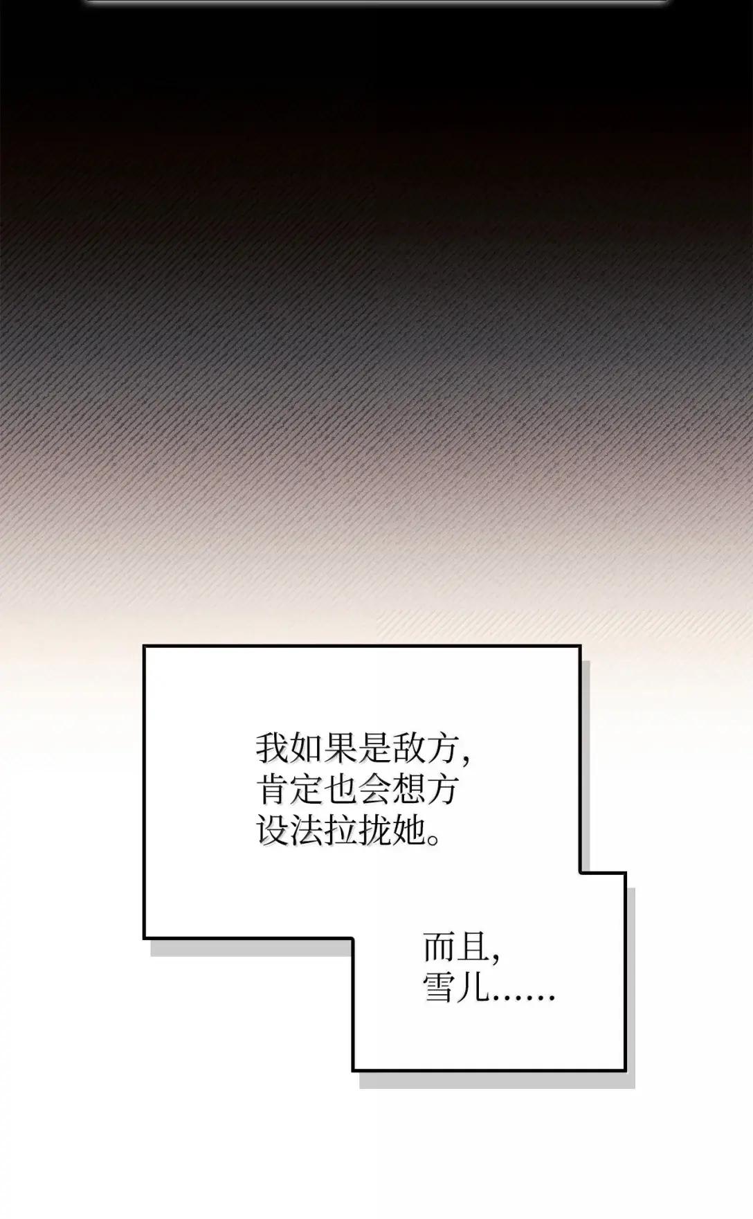 123 魔法陨石 第20页