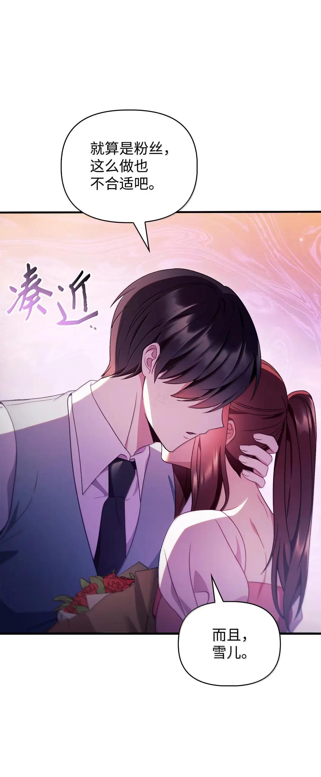 123 魔法陨石 第25页