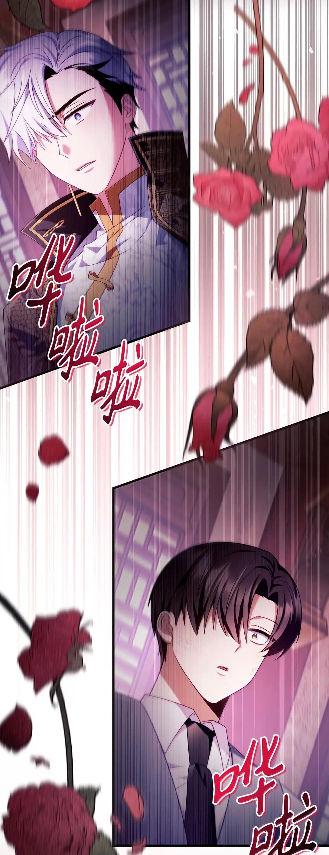 123 魔法陨石 第33页