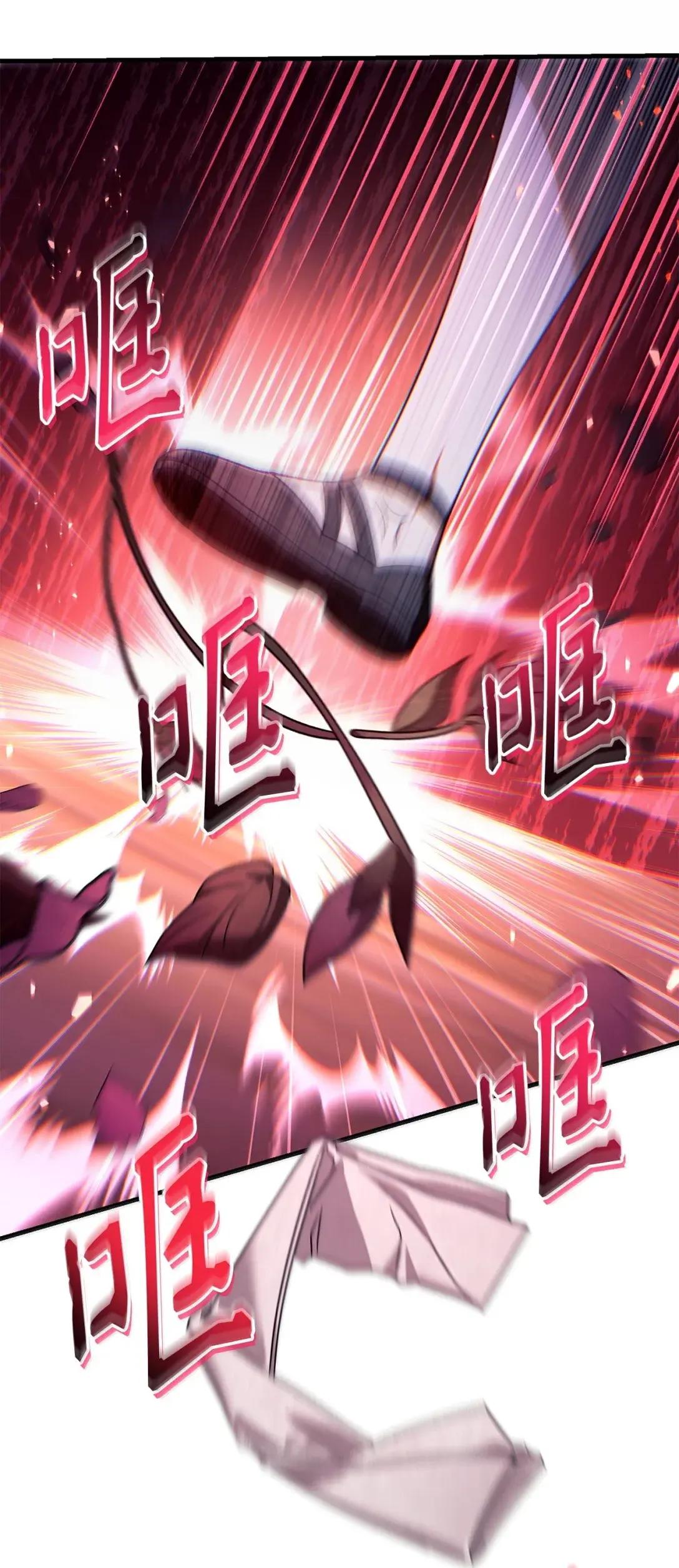 123 魔法陨石 第38页