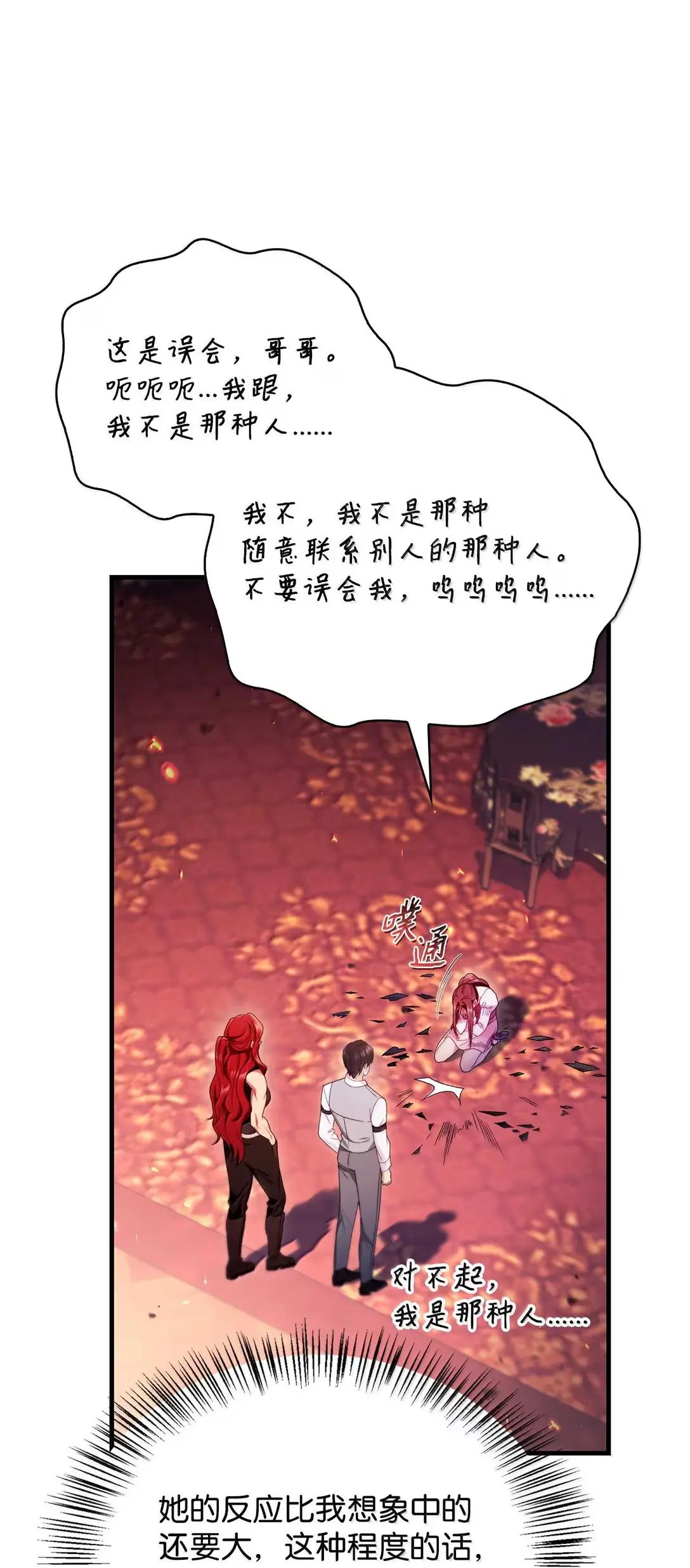123 魔法陨石 第47页