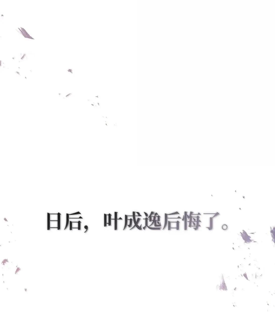 123 魔法陨石 第52页
