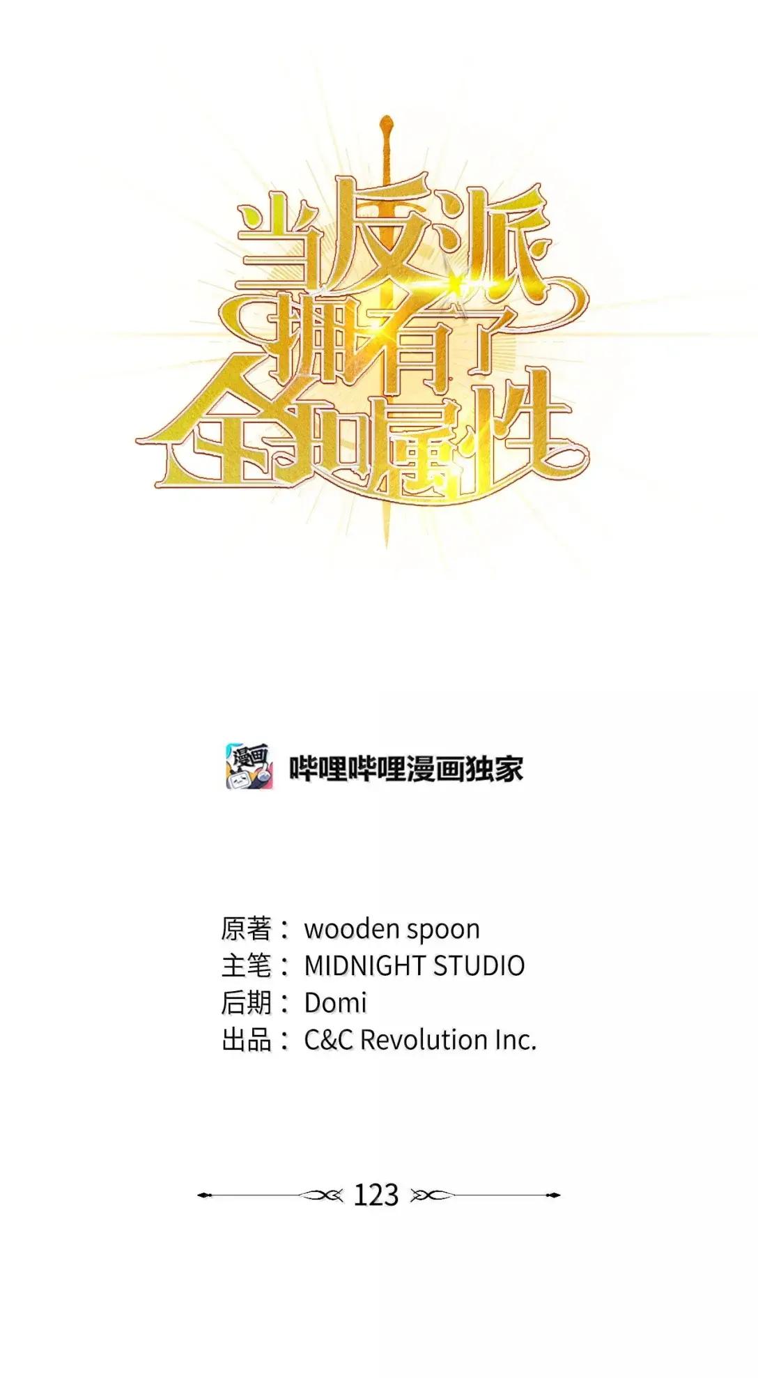 123 魔法陨石 第56页