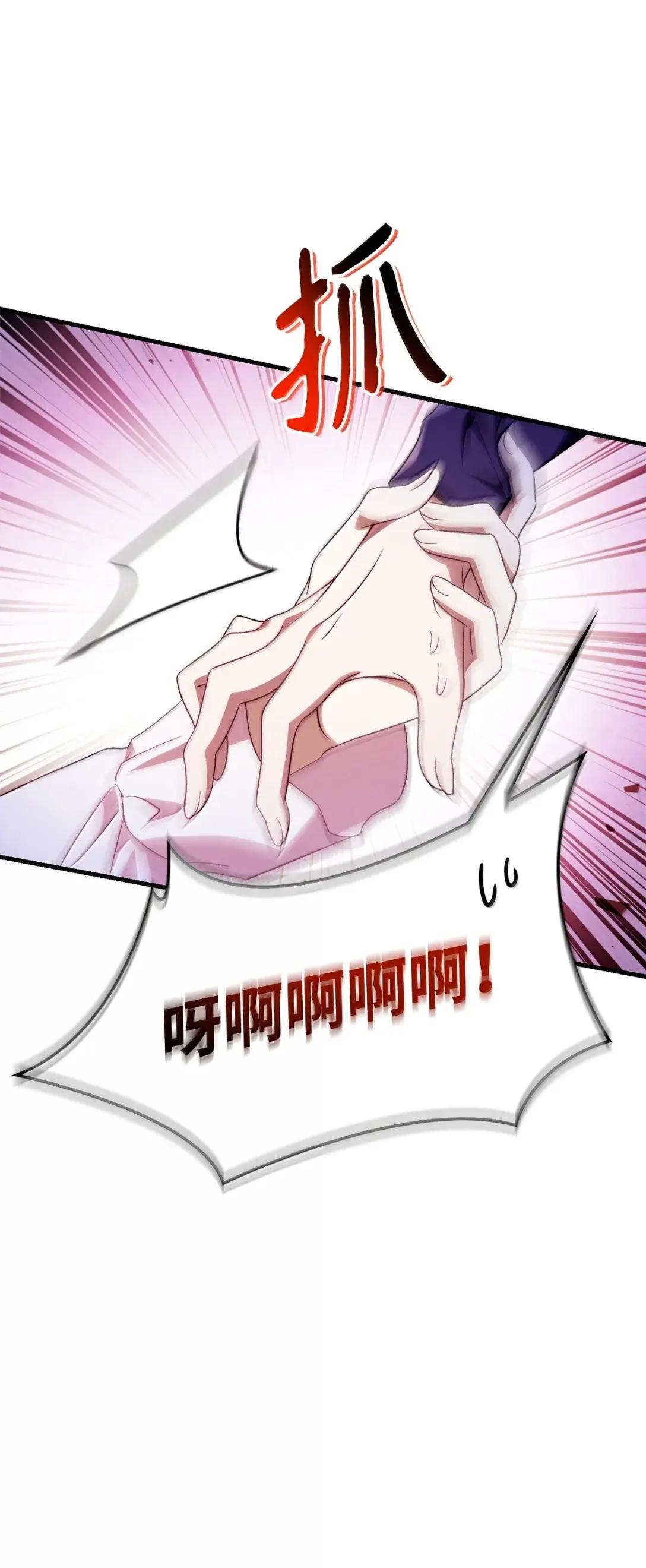 123 魔法陨石 第71页