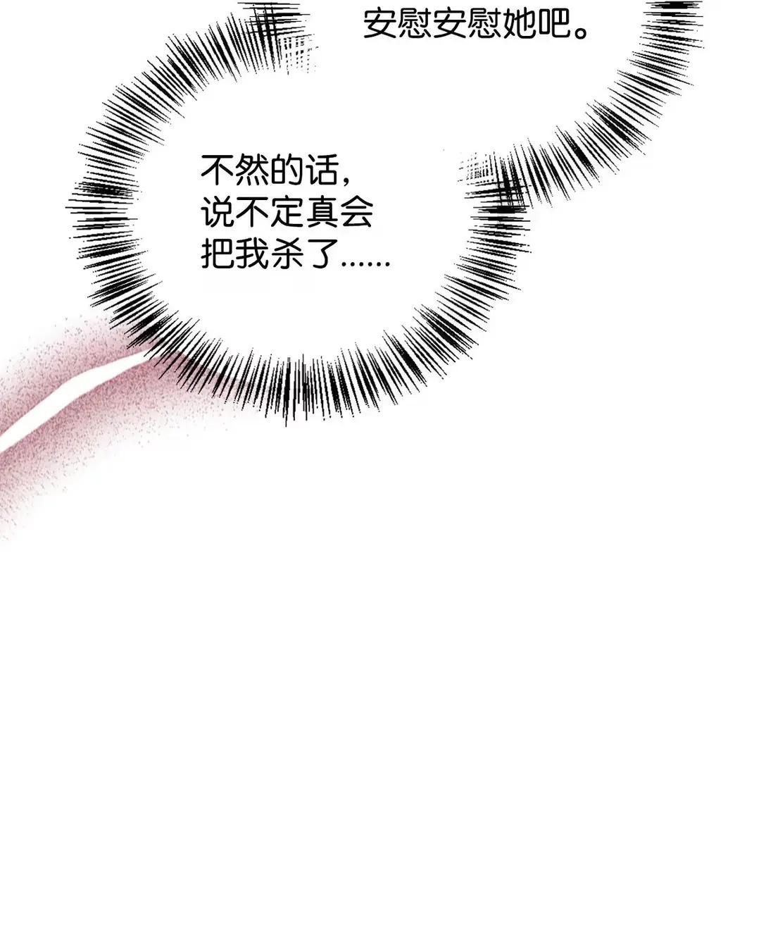 123 魔法陨石 第77页