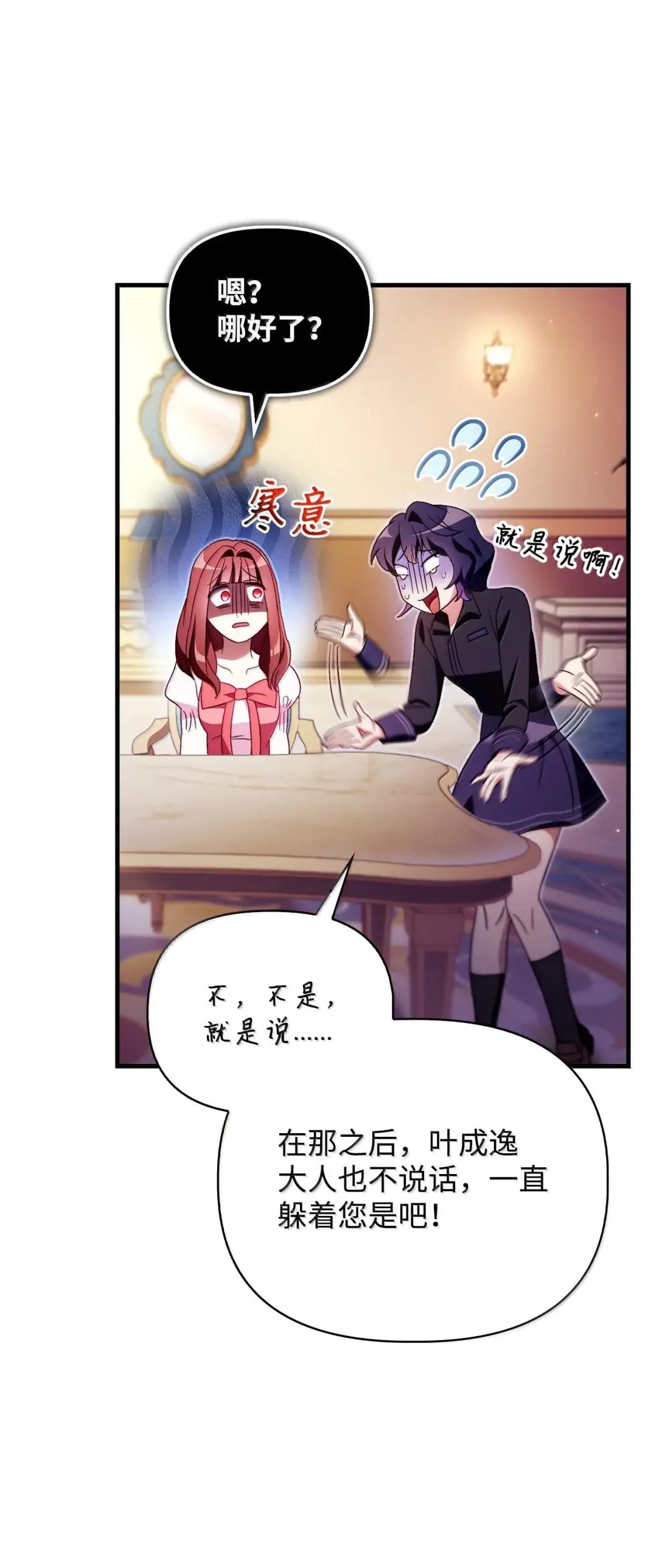 123 魔法陨石 第80页