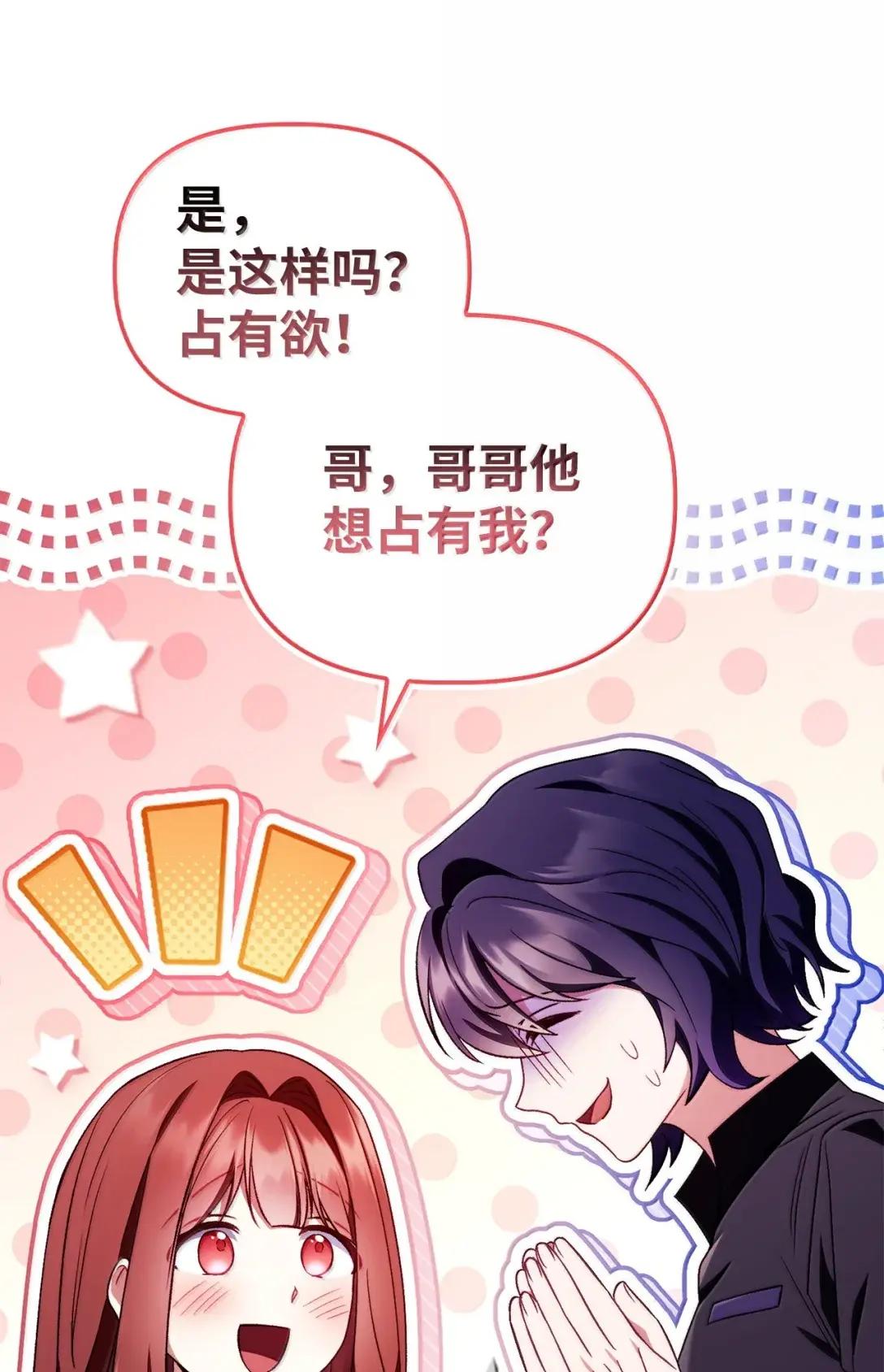 123 魔法陨石 第84页