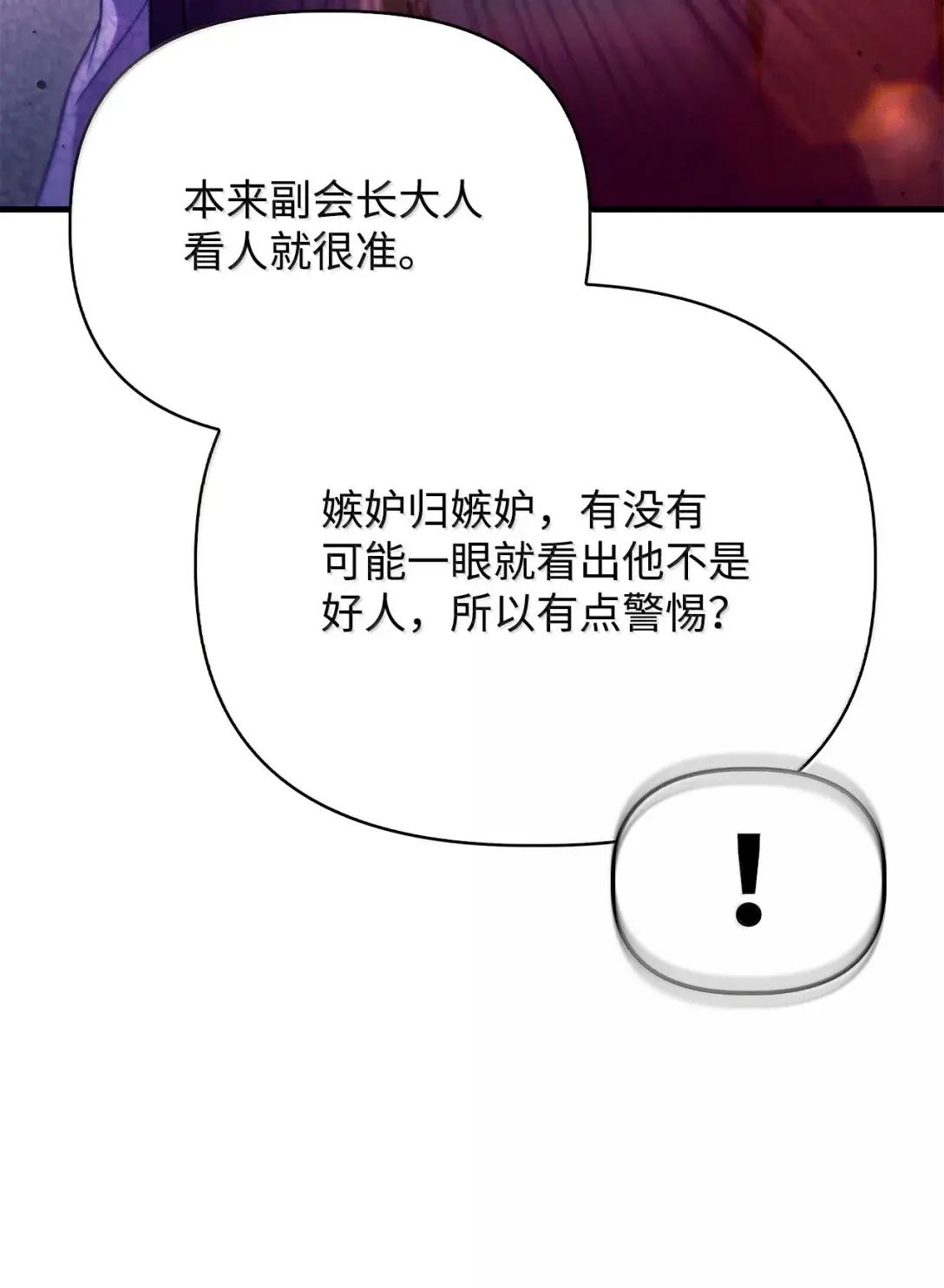 123 魔法陨石 第88页