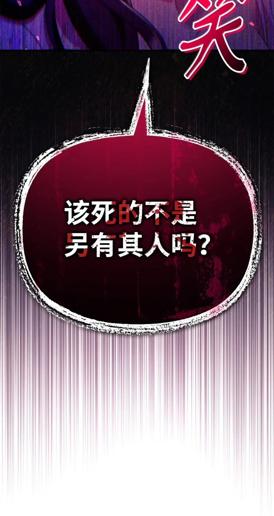 123 魔法陨石 第104页