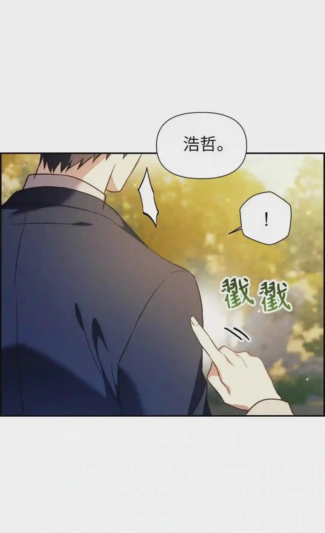 018 凶手就是你 第4页