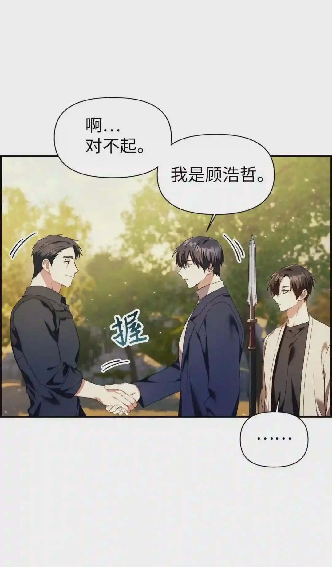 018 凶手就是你 第5页