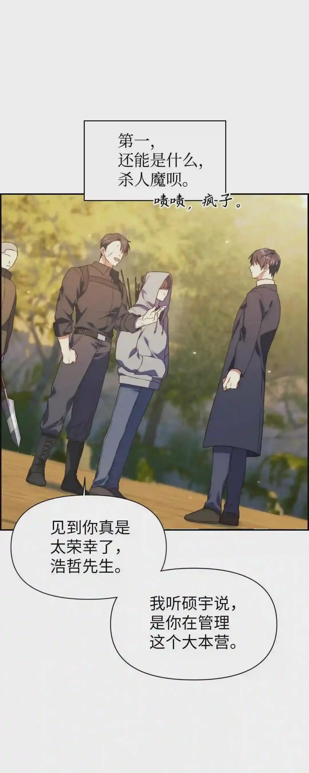 018 凶手就是你 第7页