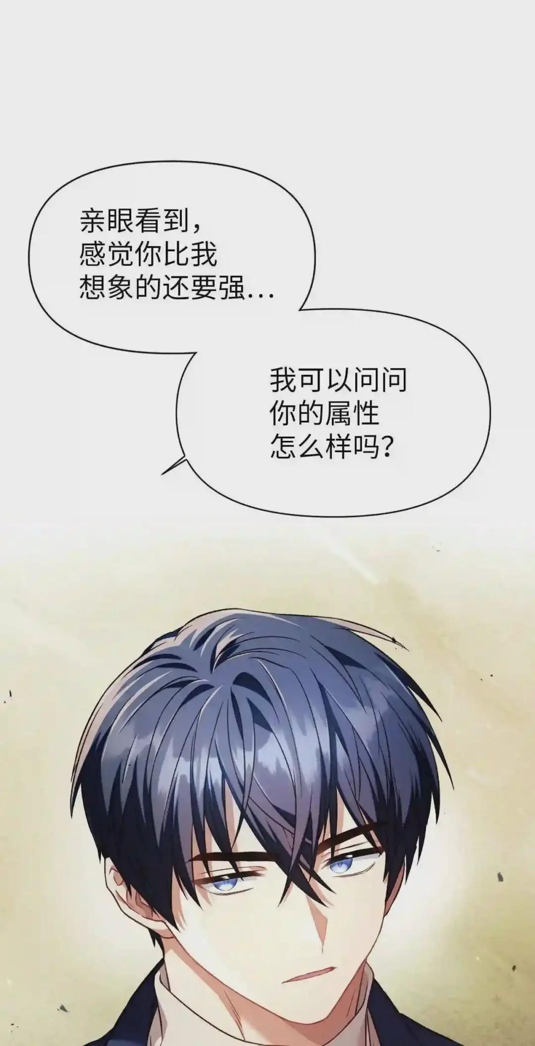 018 凶手就是你 第8页