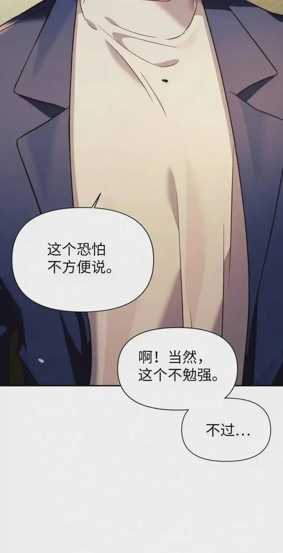 018 凶手就是你 第9页