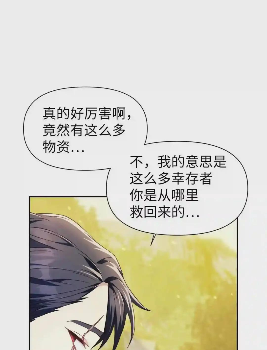 018 凶手就是你 第10页