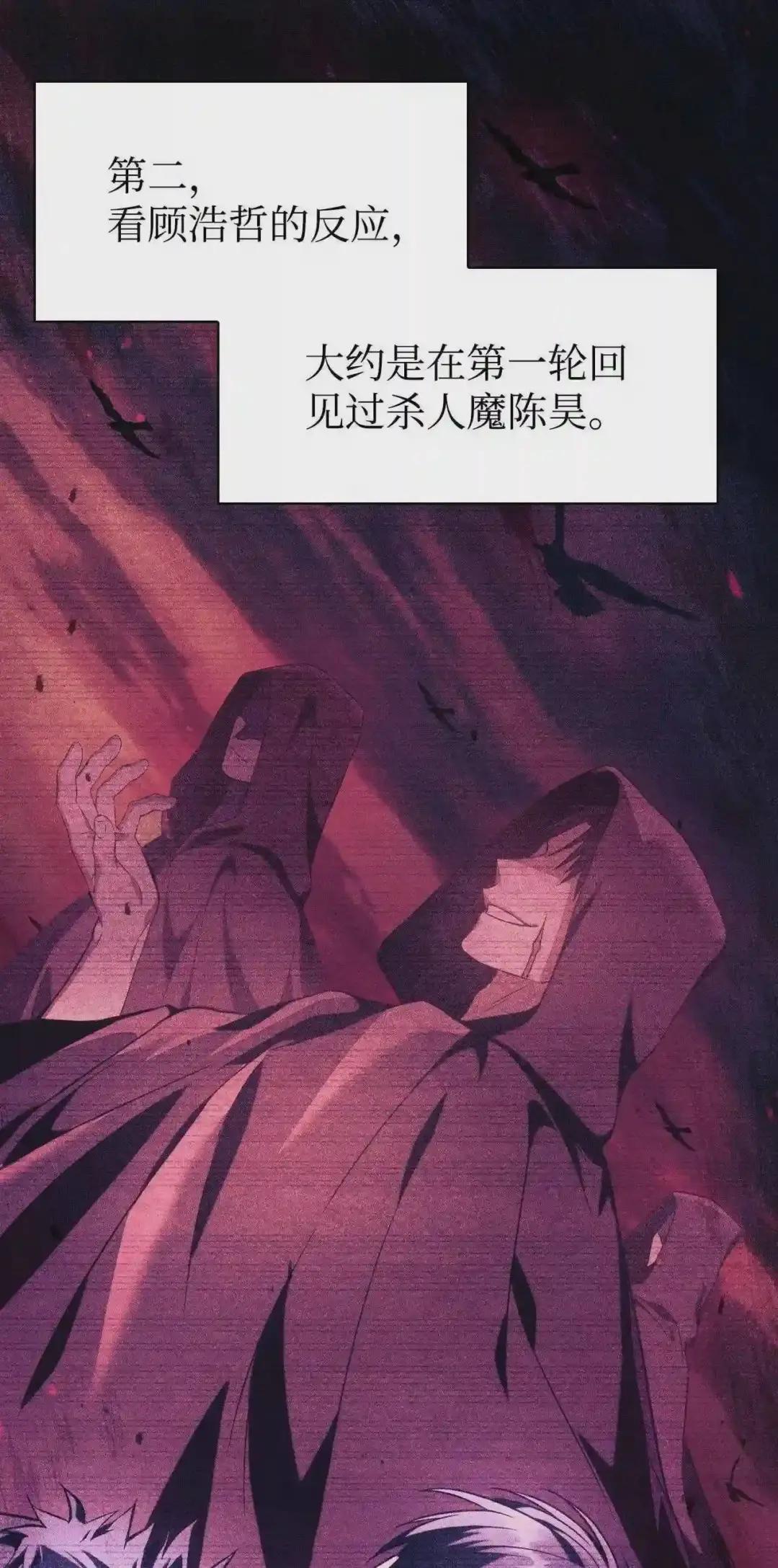 018 凶手就是你 第12页
