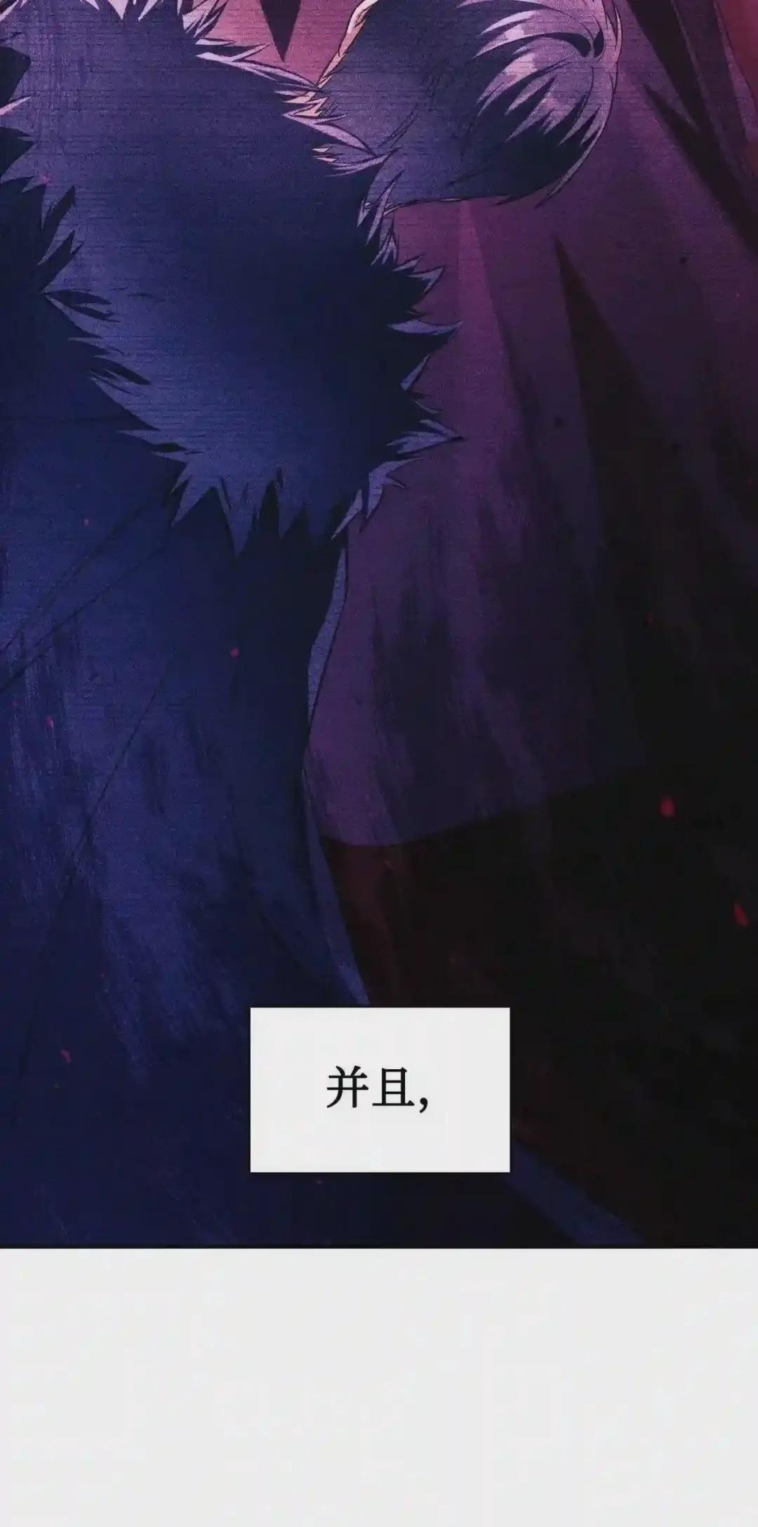 018 凶手就是你 第13页