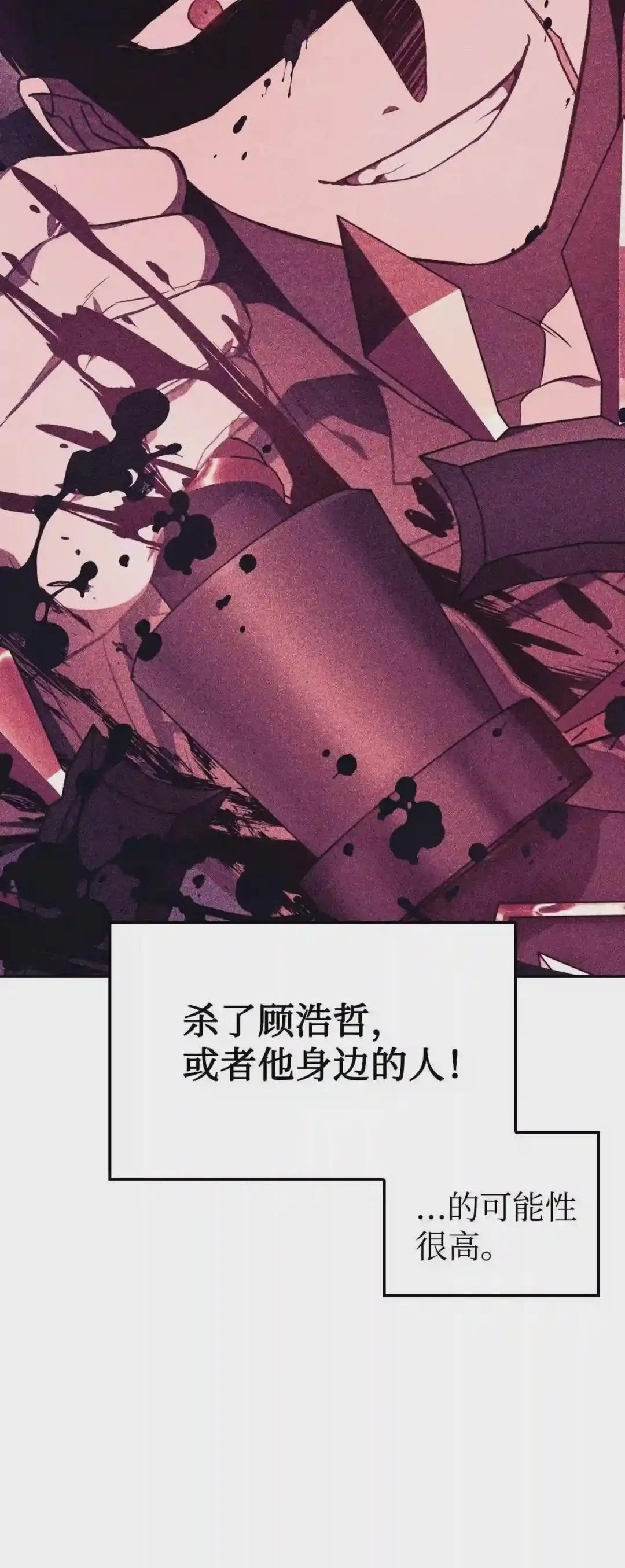 018 凶手就是你 第15页