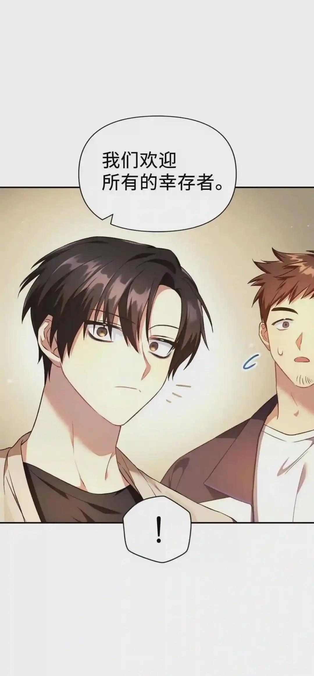 018 凶手就是你 第19页