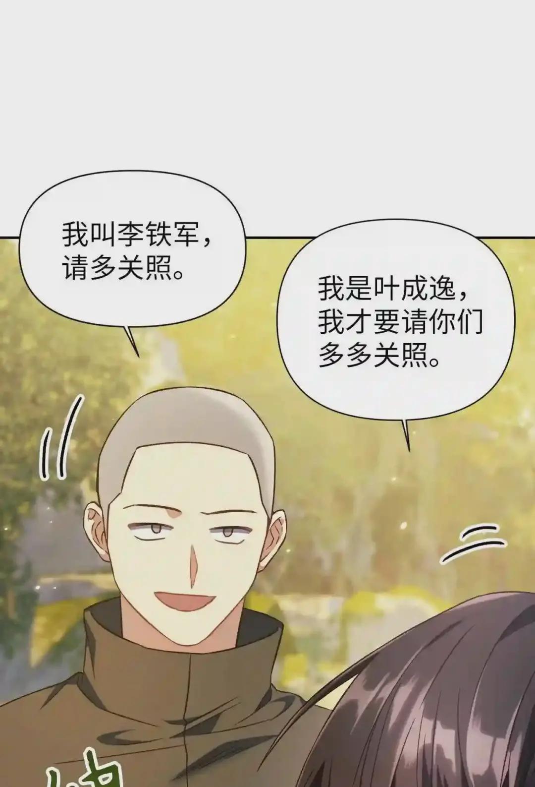 018 凶手就是你 第21页
