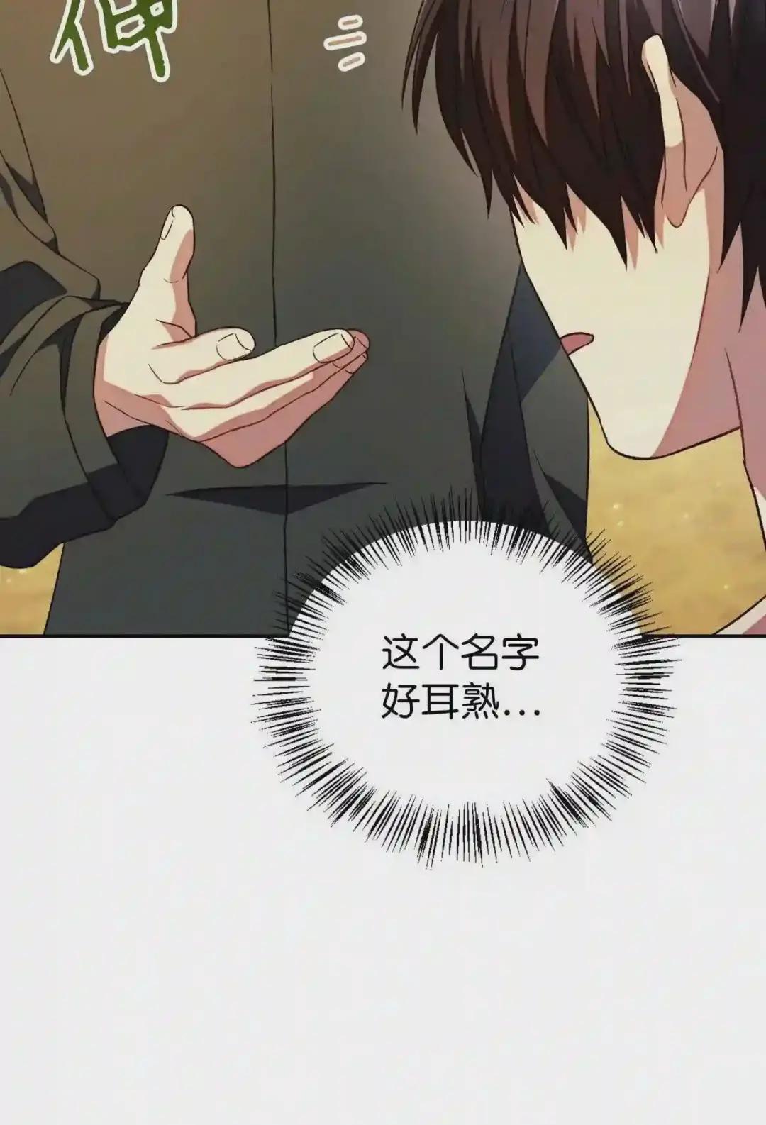 018 凶手就是你 第22页