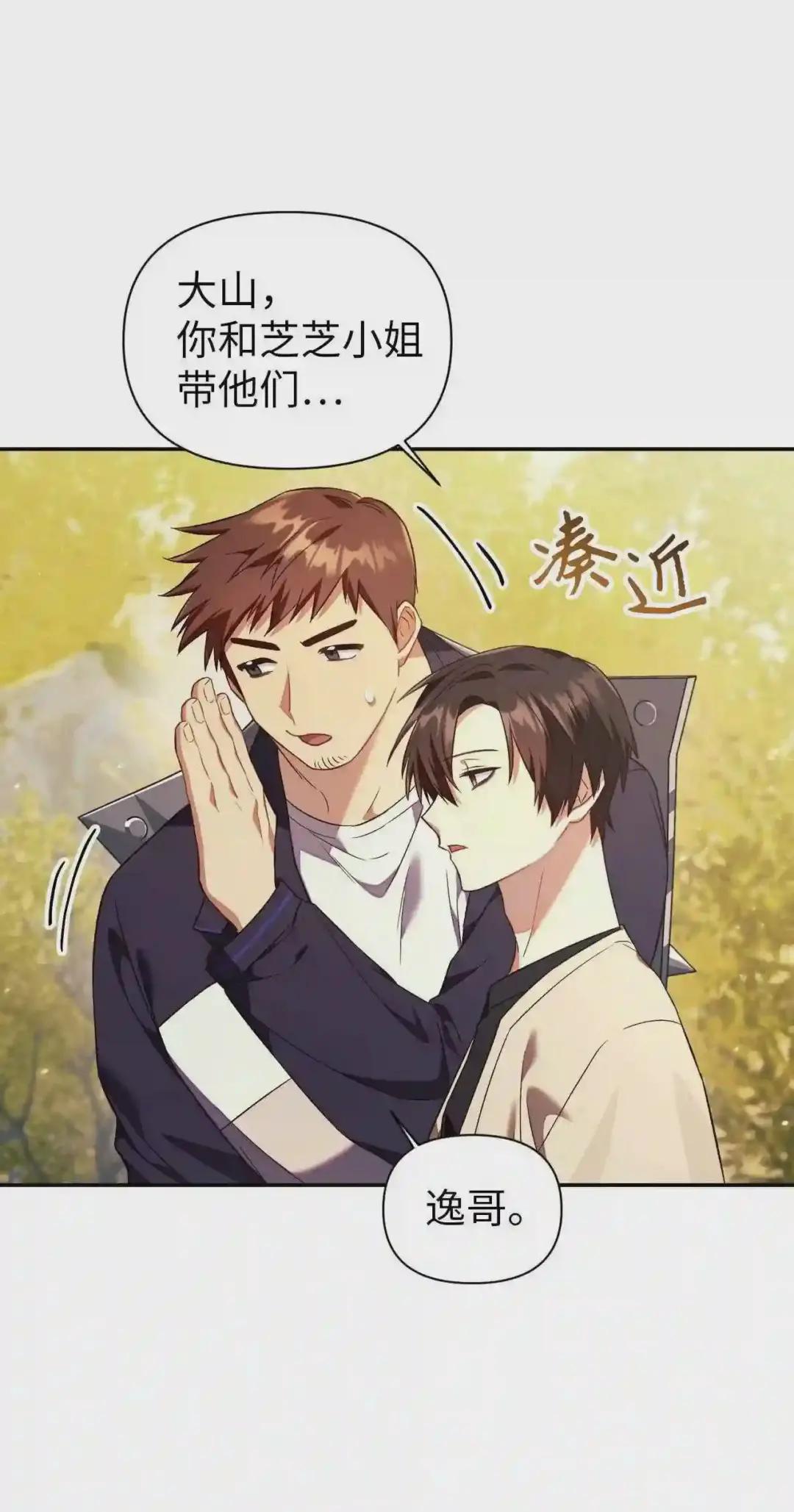 018 凶手就是你 第23页