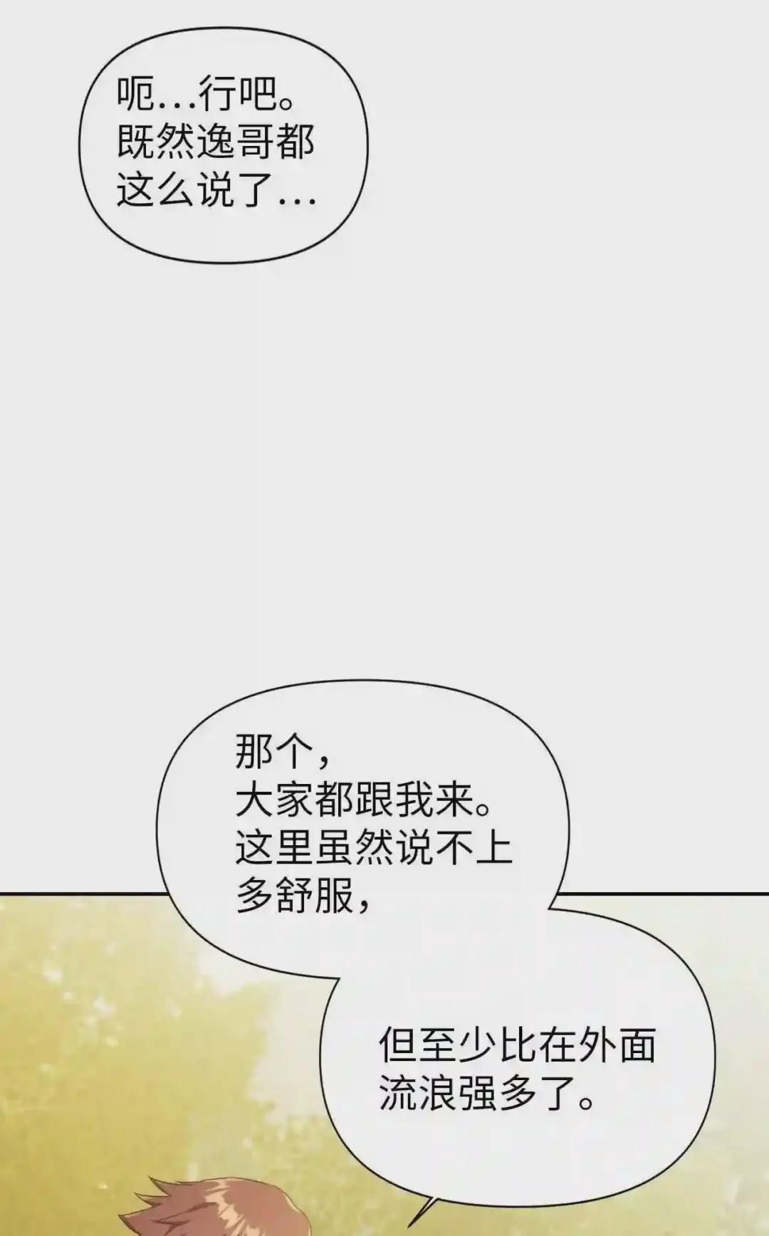 018 凶手就是你 第25页