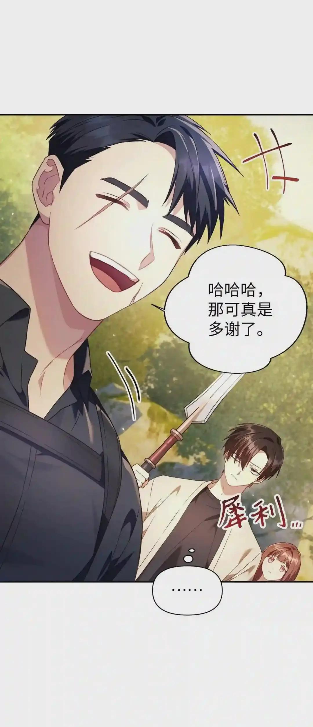 018 凶手就是你 第27页