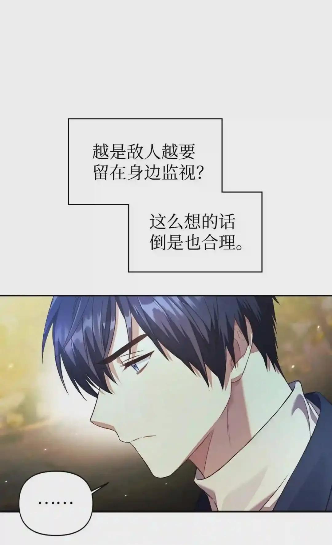018 凶手就是你 第28页