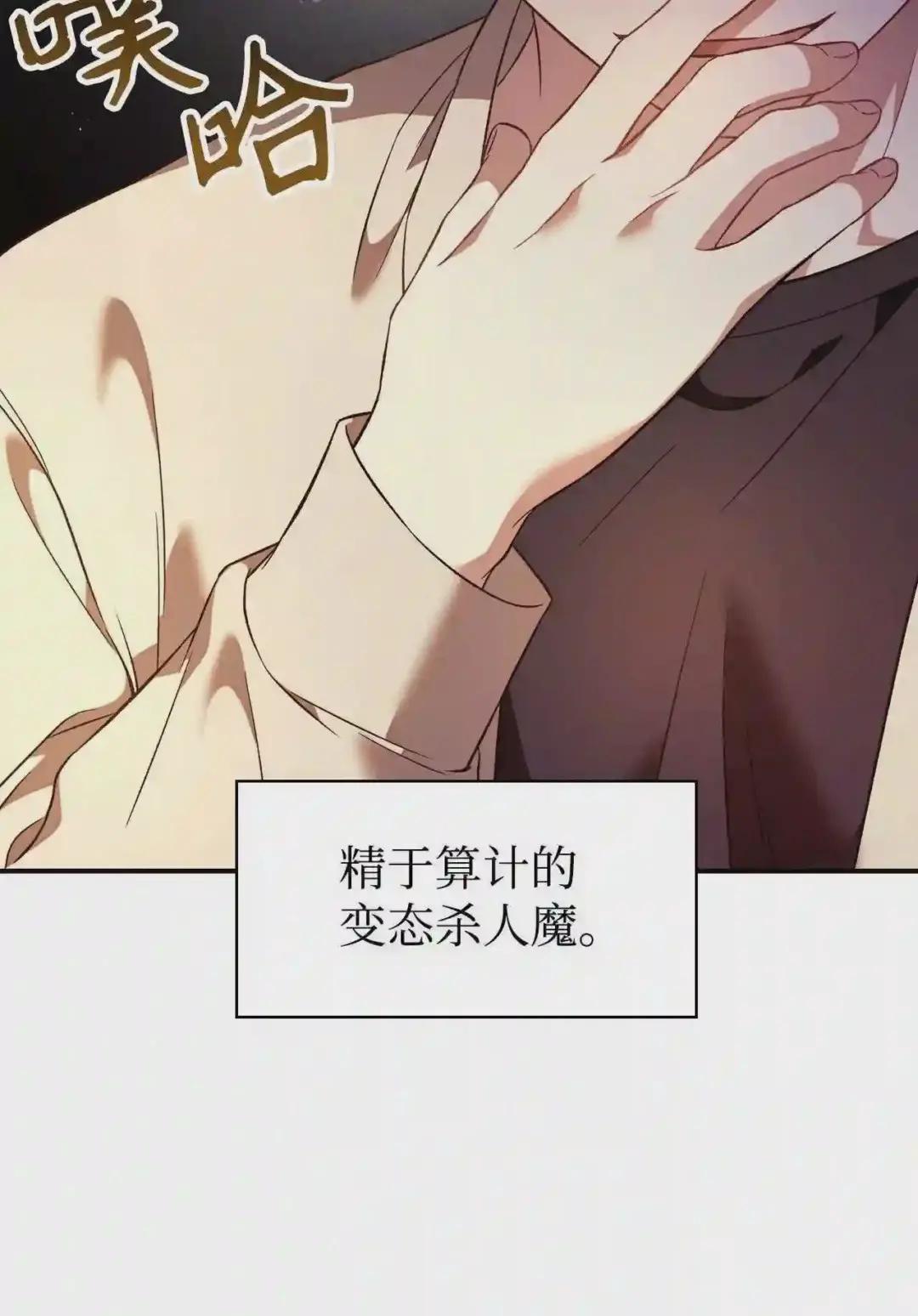 018 凶手就是你 第32页