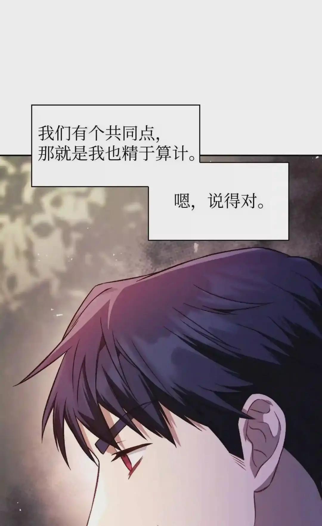 018 凶手就是你 第33页