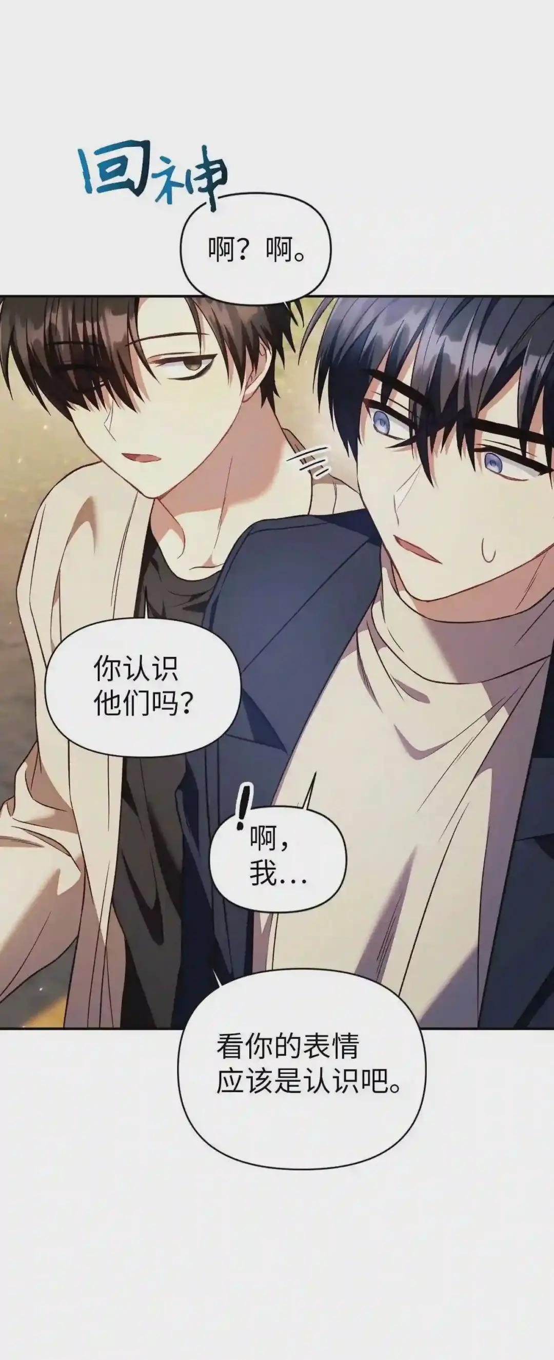 018 凶手就是你 第37页