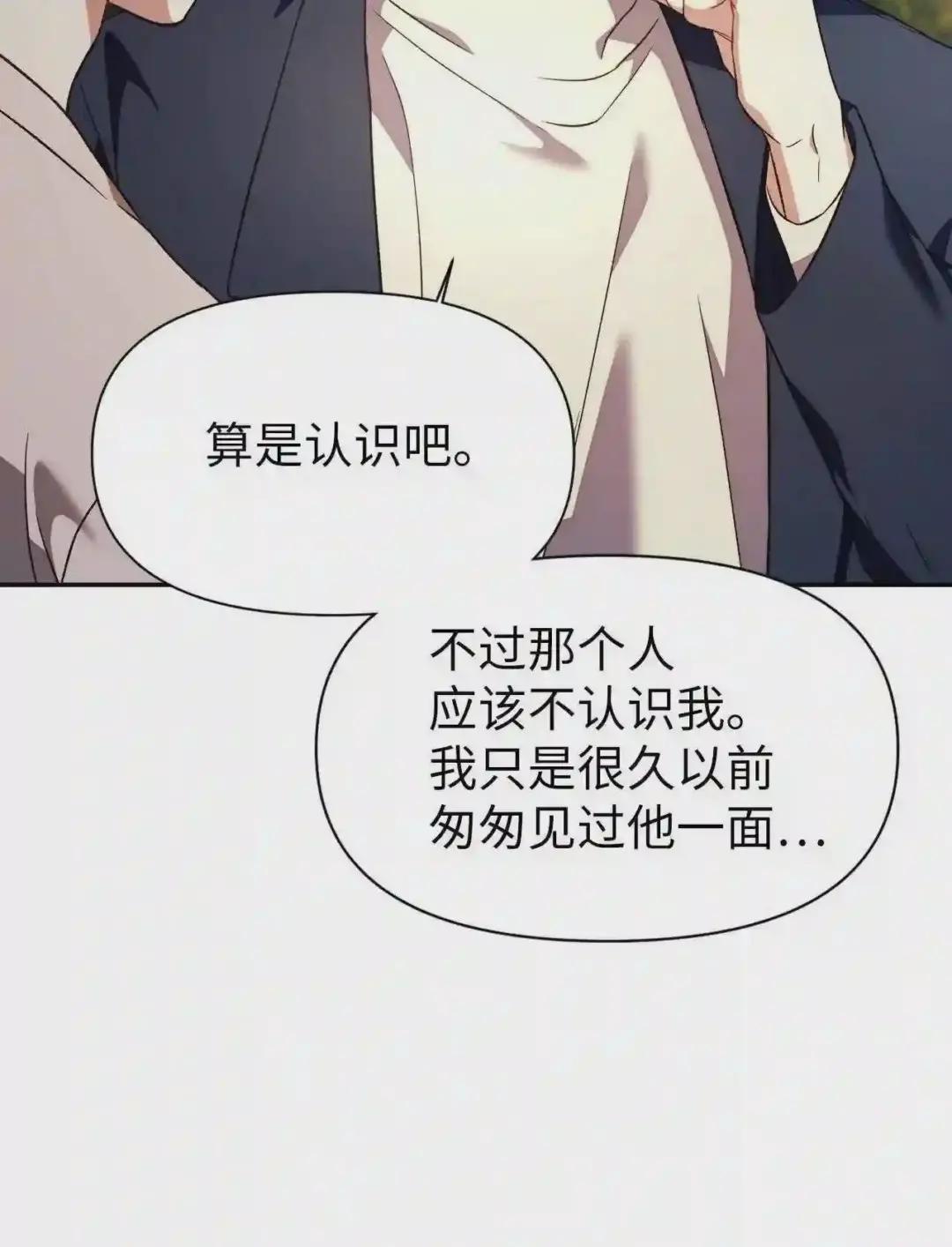 018 凶手就是你 第39页