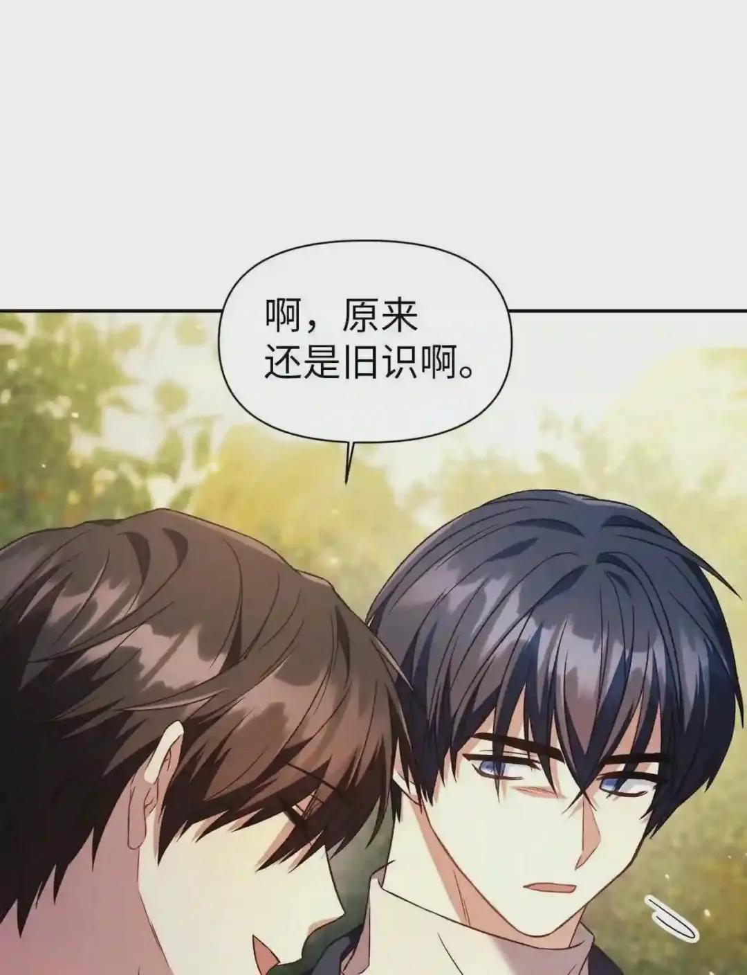 018 凶手就是你 第40页