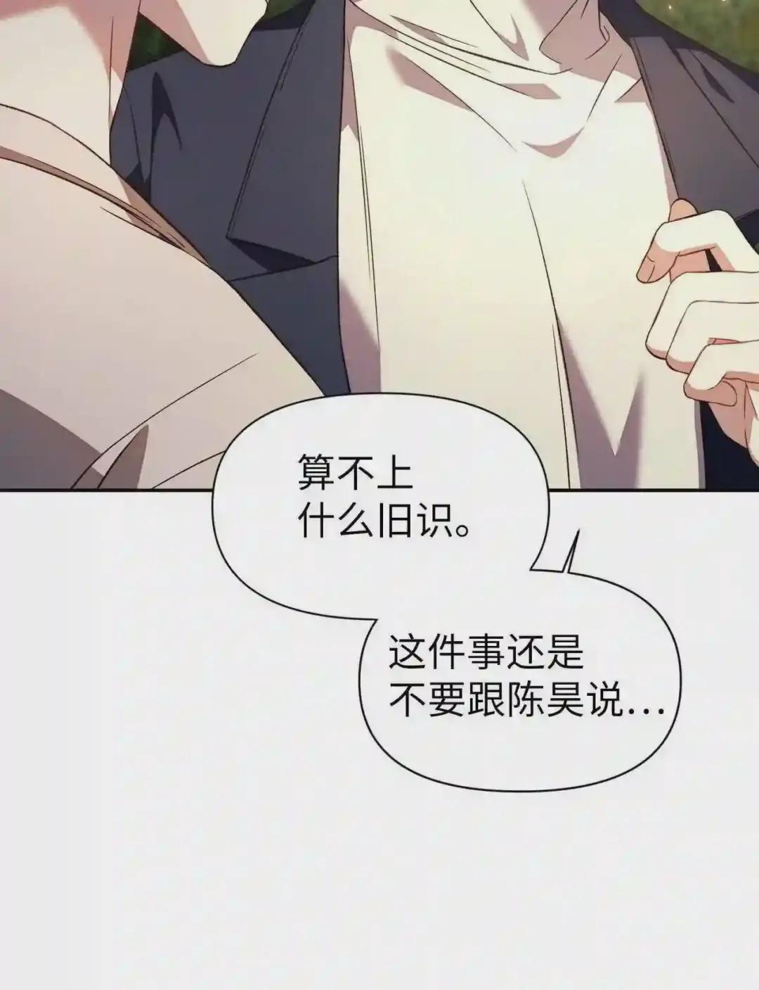 018 凶手就是你 第41页