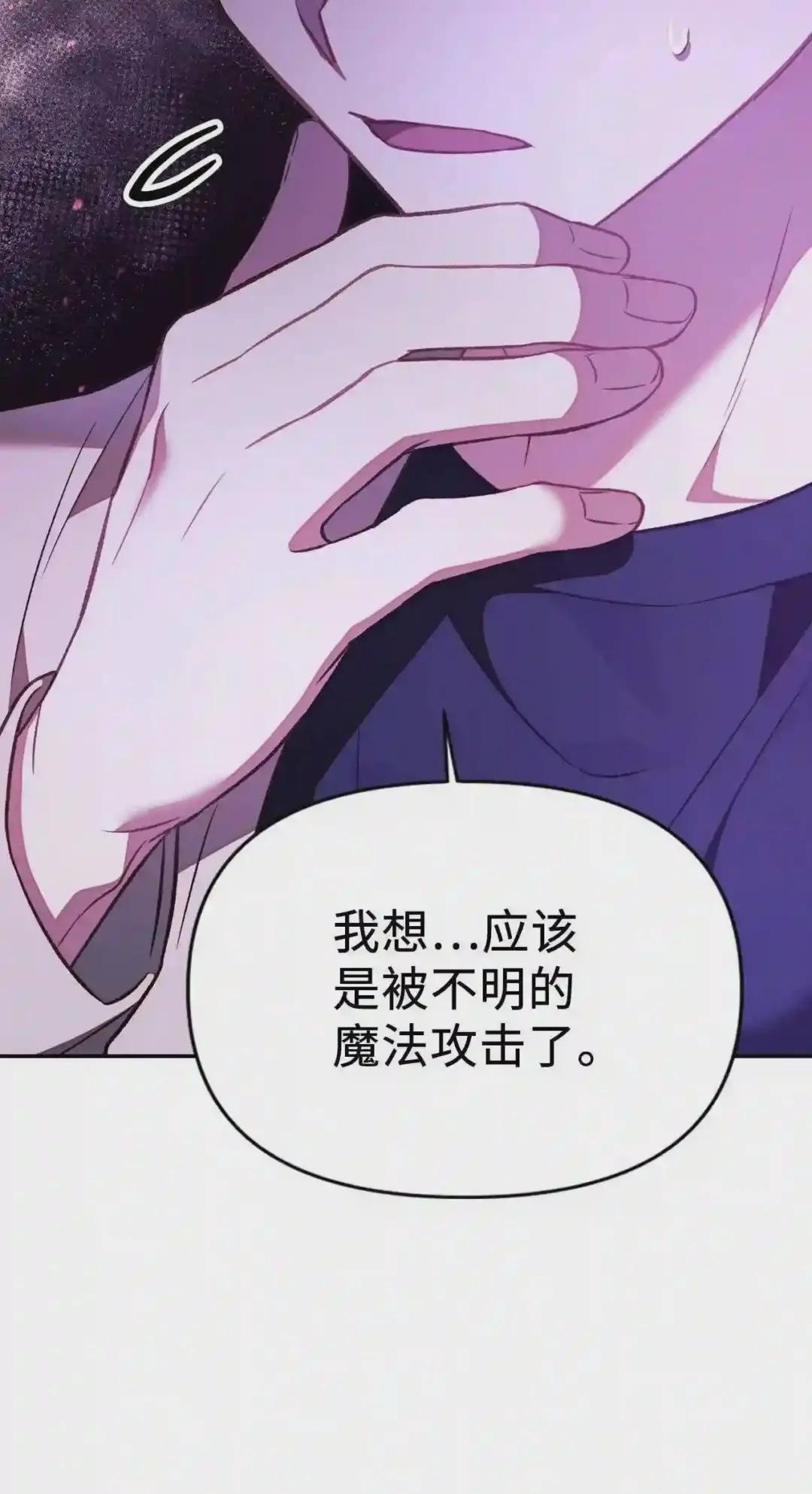 018 凶手就是你 第52页