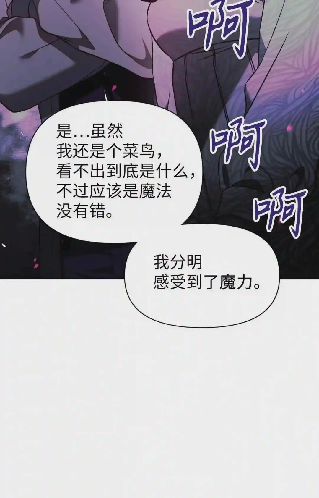 018 凶手就是你 第54页