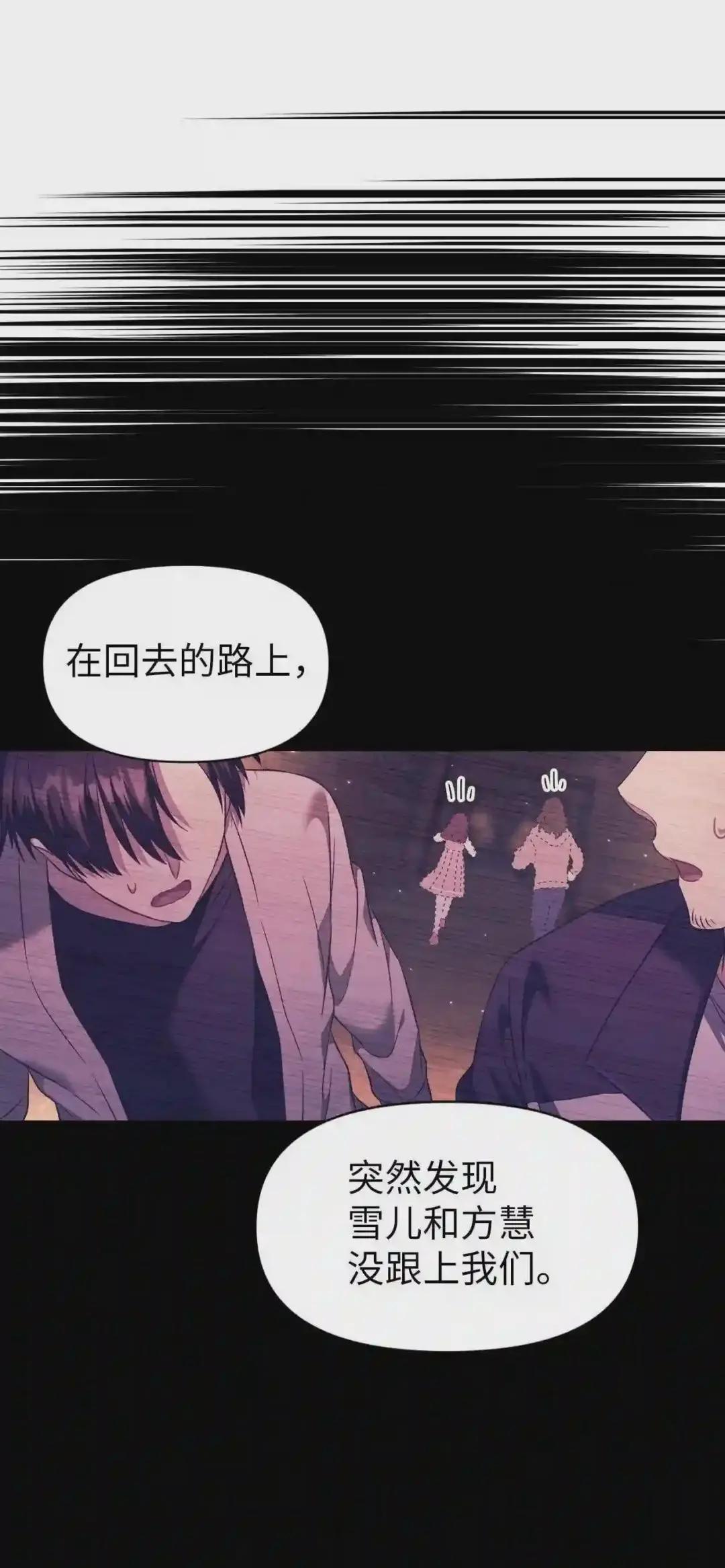 018 凶手就是你 第56页