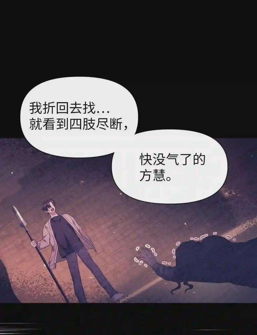 018 凶手就是你 第57页