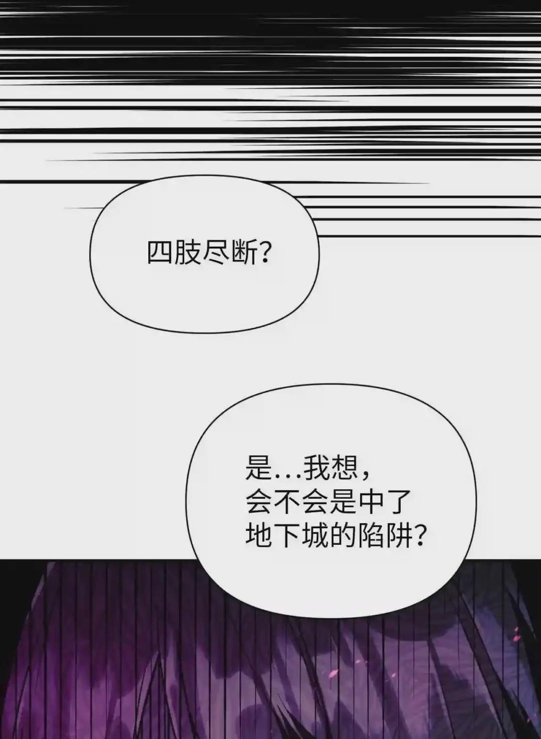 018 凶手就是你 第58页