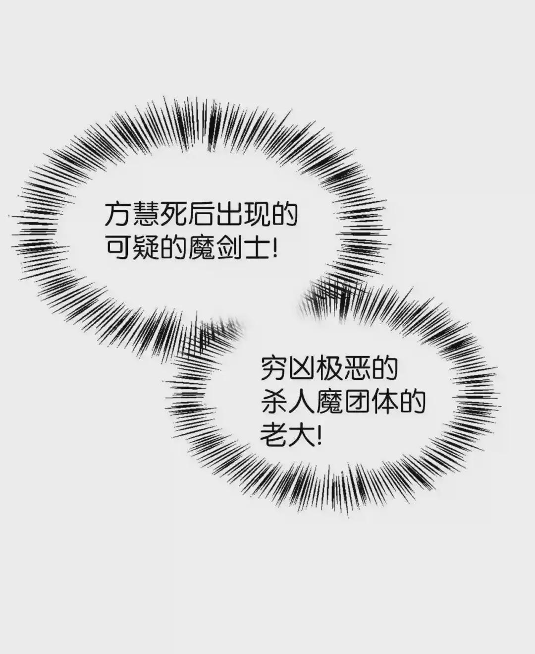 018 凶手就是你 第67页