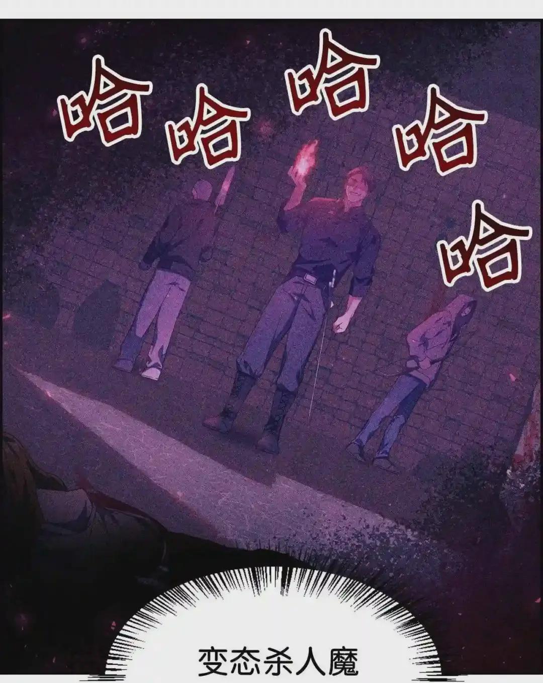 018 凶手就是你 第68页