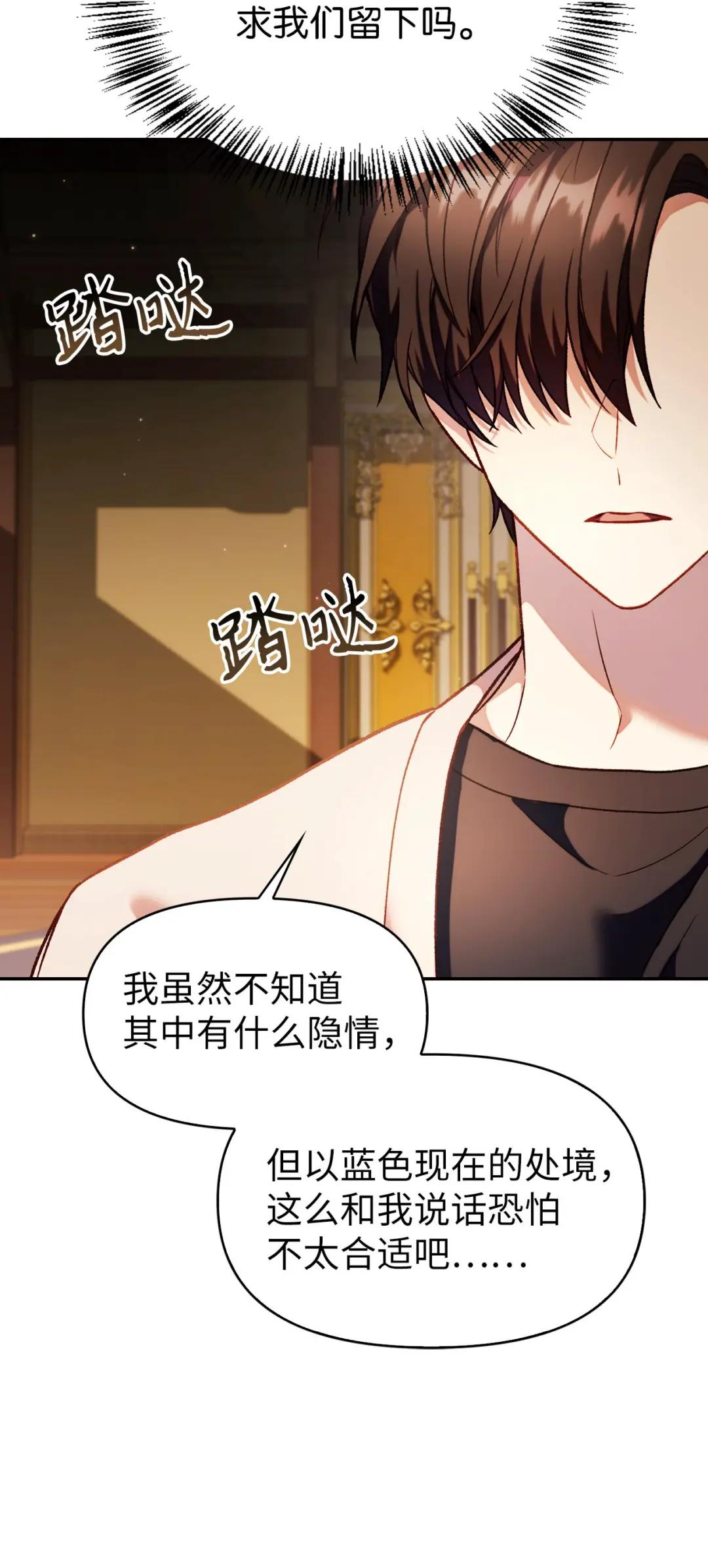037 想看我发疯吗？ 第20页