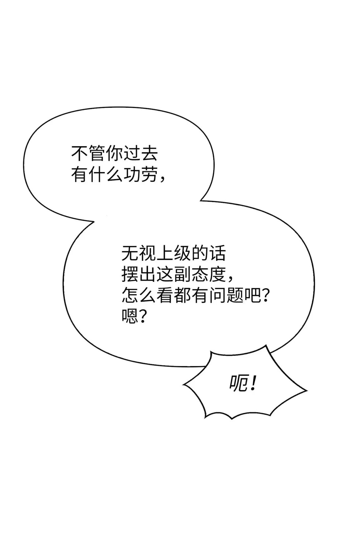 037 想看我发疯吗？ 第27页