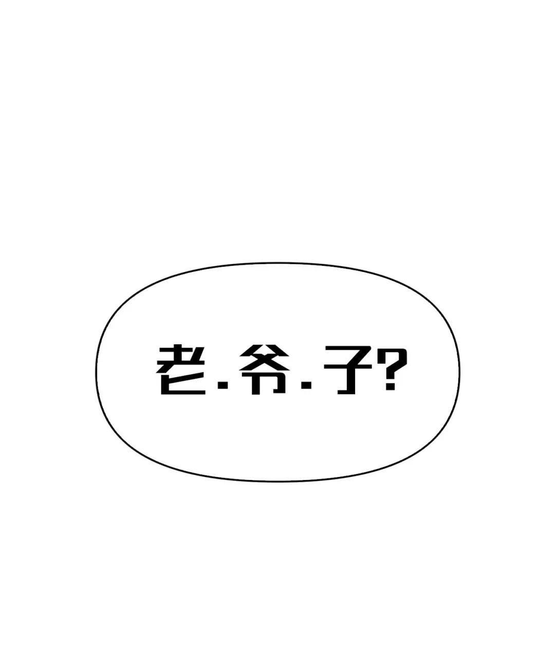 037 想看我发疯吗？ 第30页