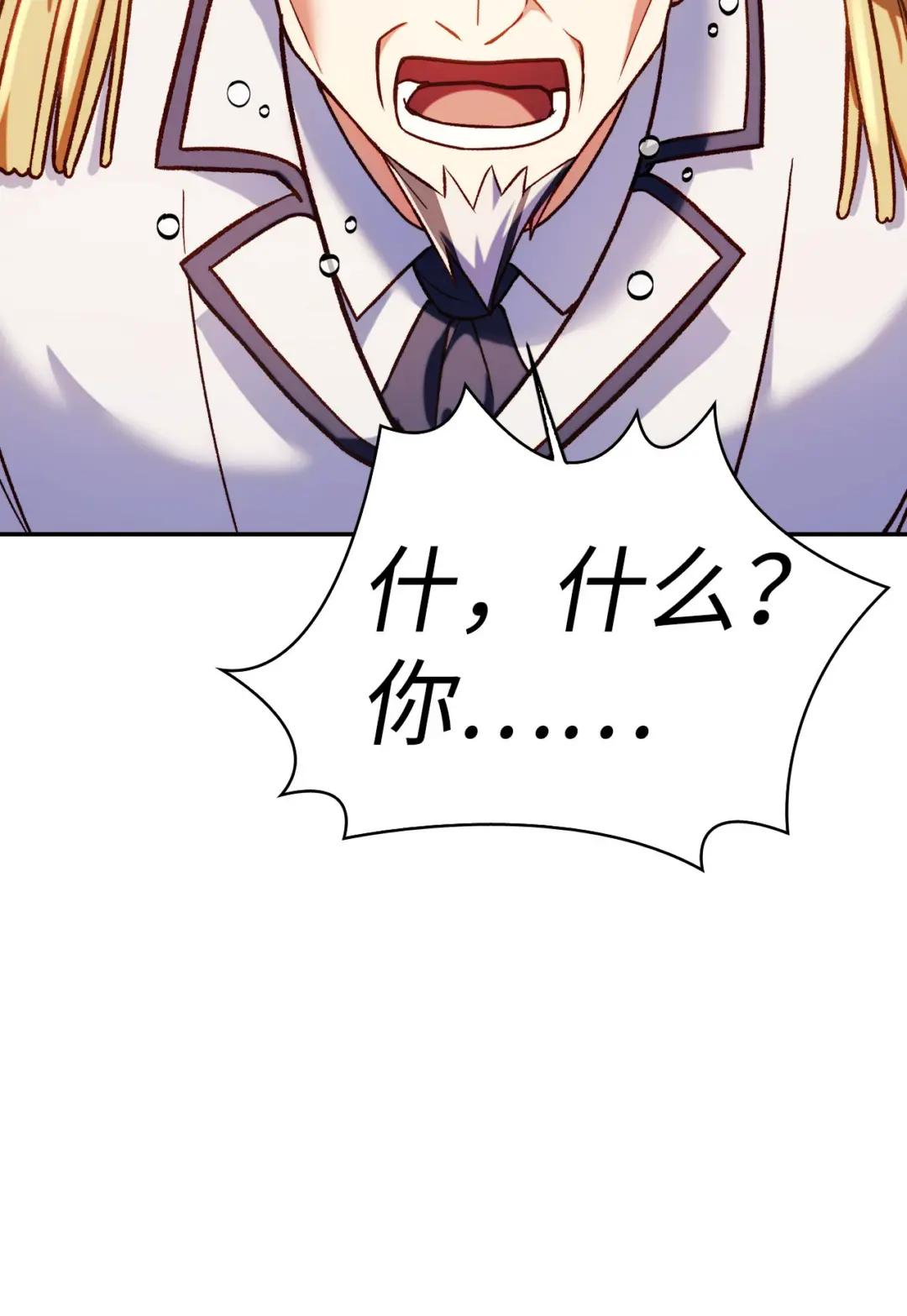 037 想看我发疯吗？ 第34页