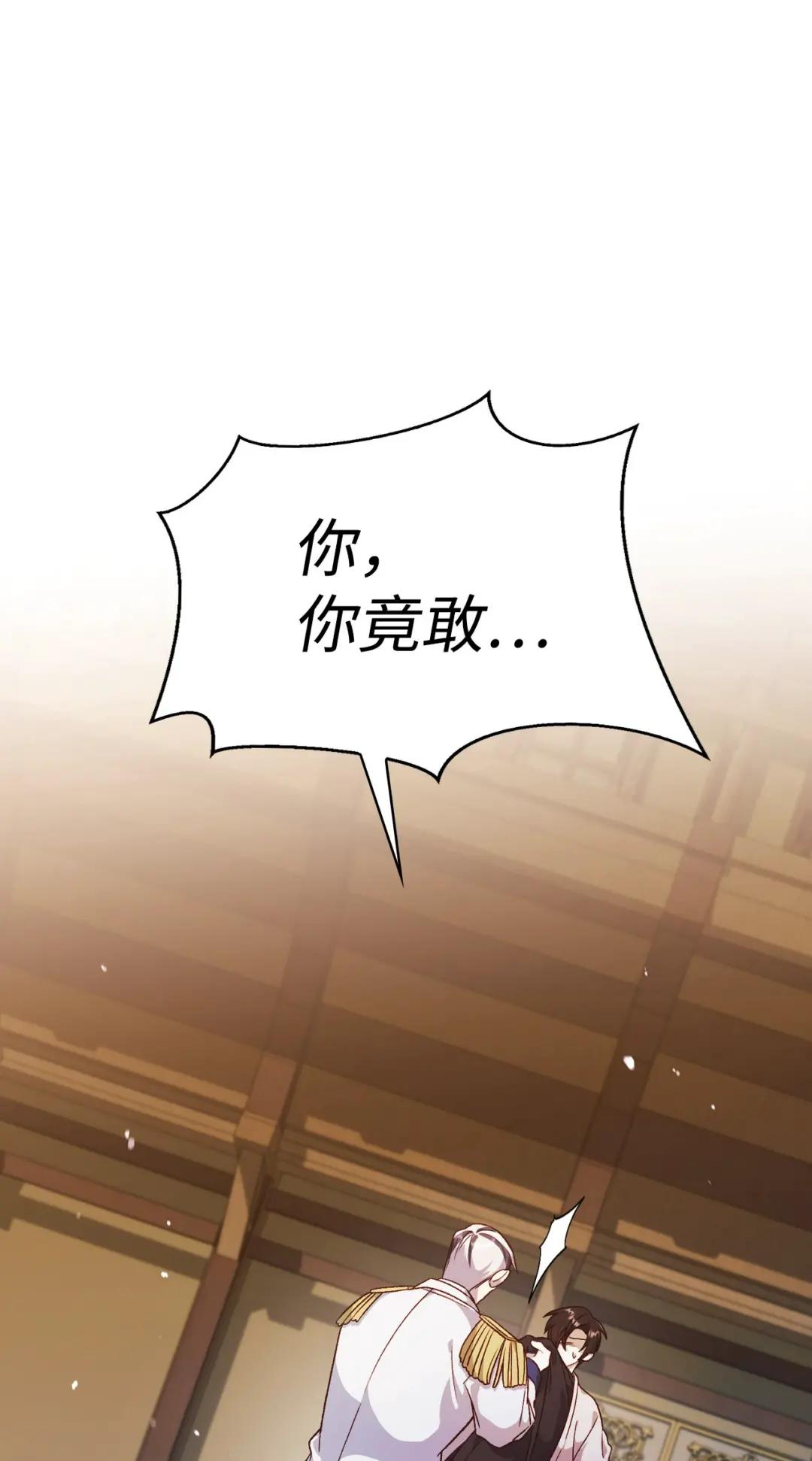 037 想看我发疯吗？ 第41页