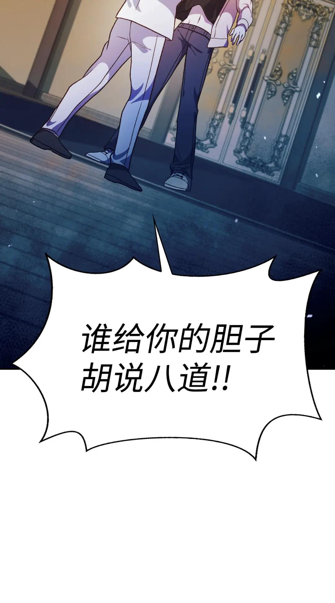 037 想看我发疯吗？ 第42页