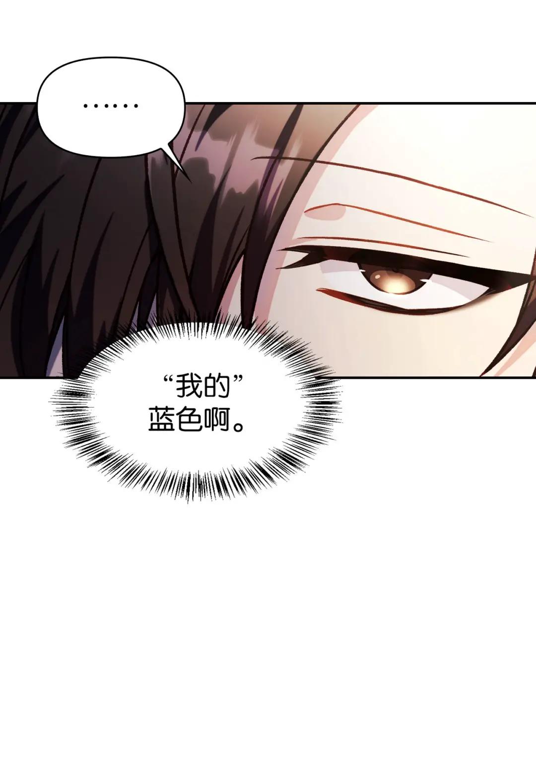 037 想看我发疯吗？ 第47页